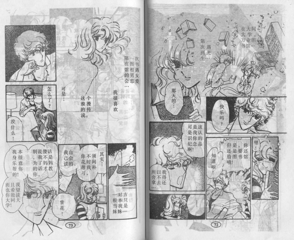 紫花情梦韩漫全集-VOL01无删减无遮挡章节图片 