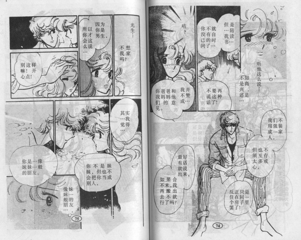 紫花情梦韩漫全集-VOL01无删减无遮挡章节图片 
