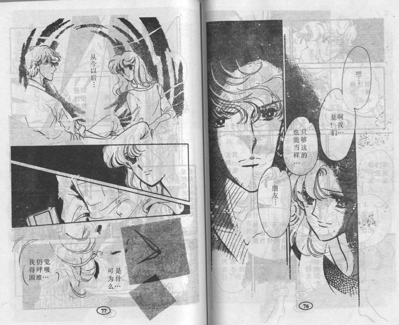 紫花情梦韩漫全集-VOL01无删减无遮挡章节图片 