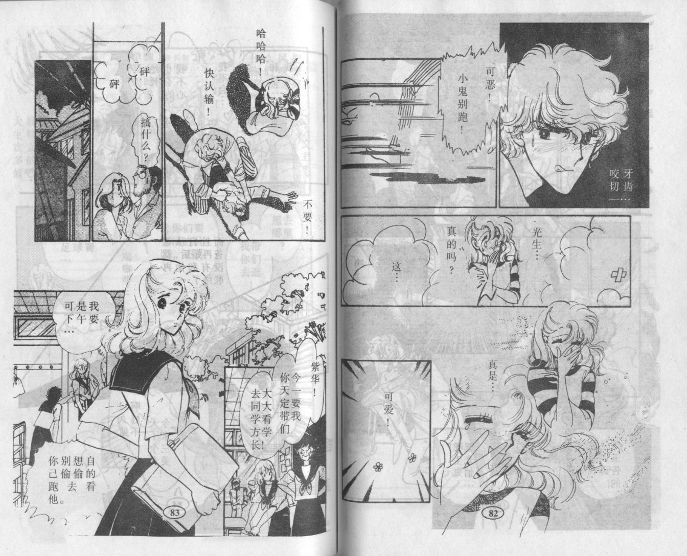 紫花情梦韩漫全集-VOL01无删减无遮挡章节图片 