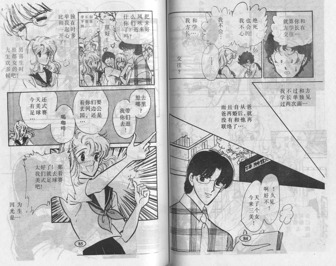紫花情梦韩漫全集-VOL01无删减无遮挡章节图片 