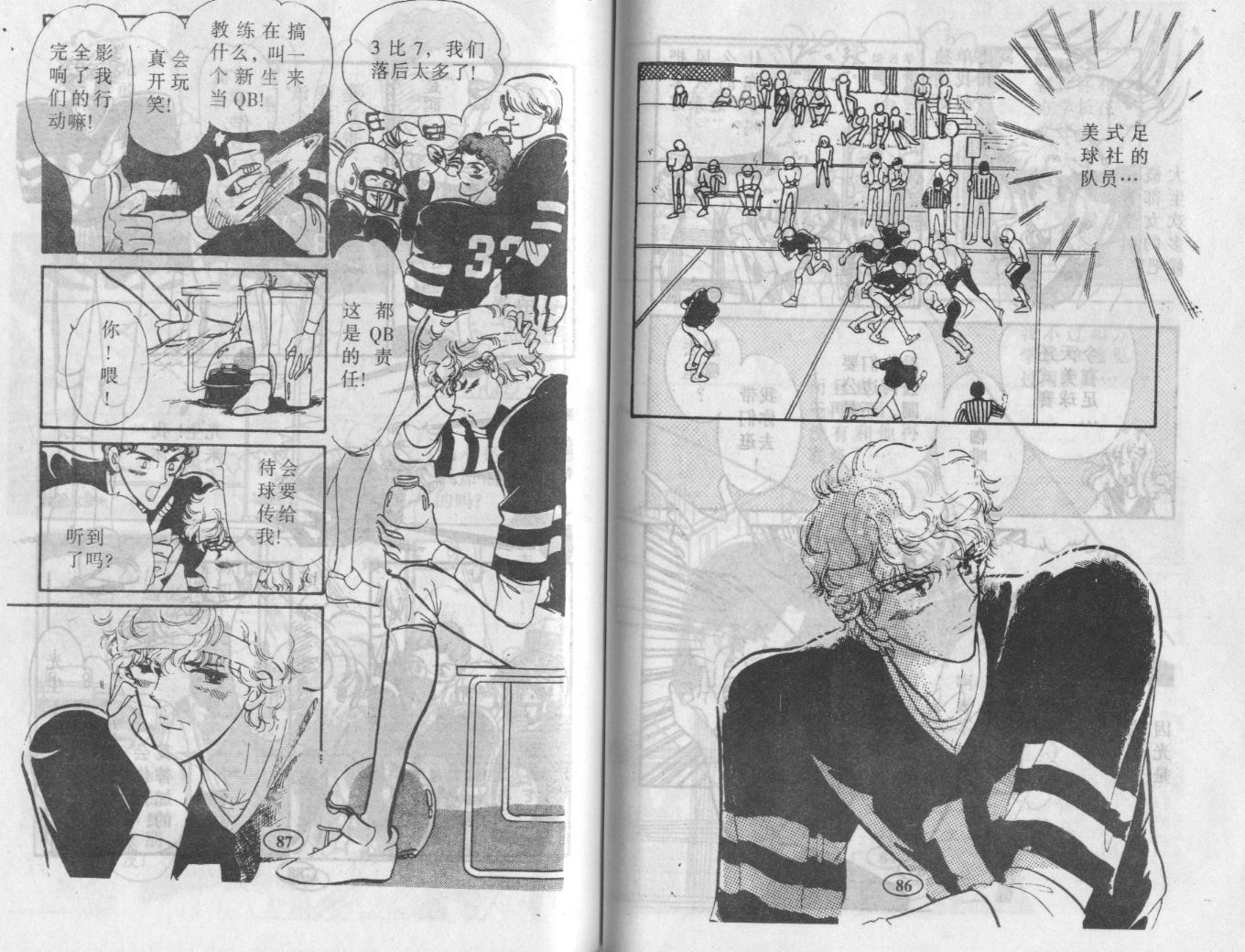 紫花情梦韩漫全集-VOL01无删减无遮挡章节图片 