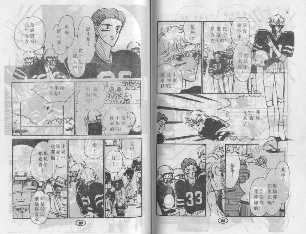 紫花情梦韩漫全集-VOL01无删减无遮挡章节图片 
