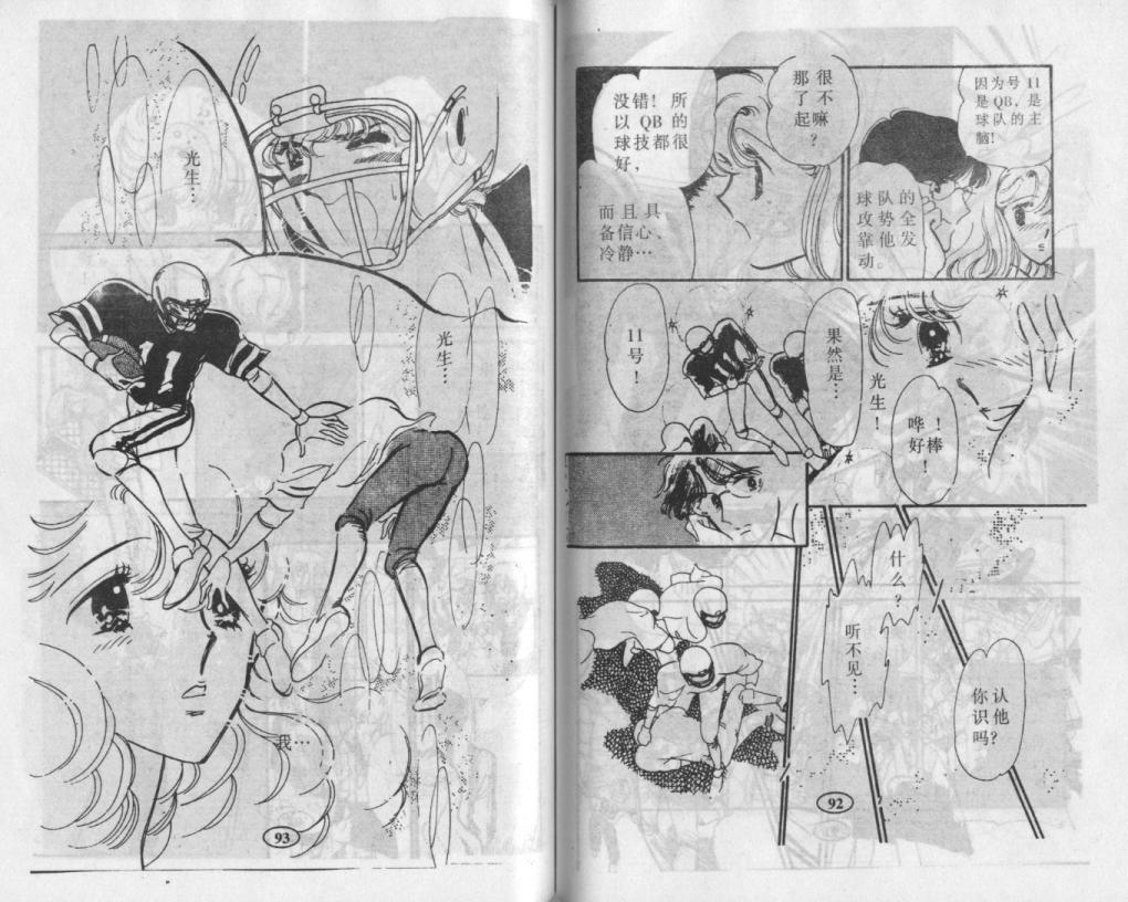 紫花情梦韩漫全集-VOL01无删减无遮挡章节图片 