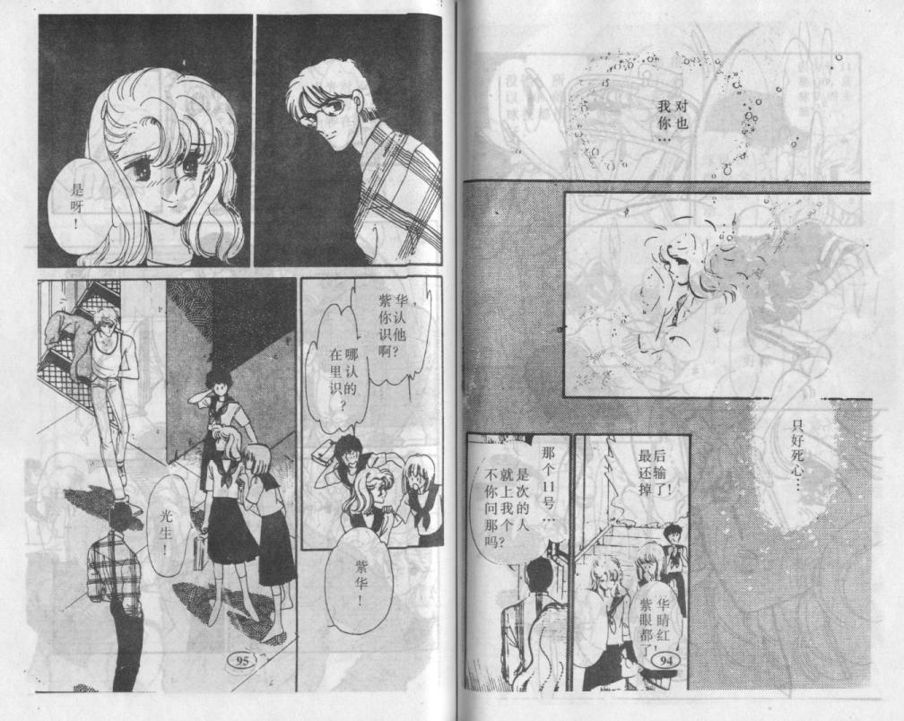 紫花情梦韩漫全集-VOL01无删减无遮挡章节图片 
