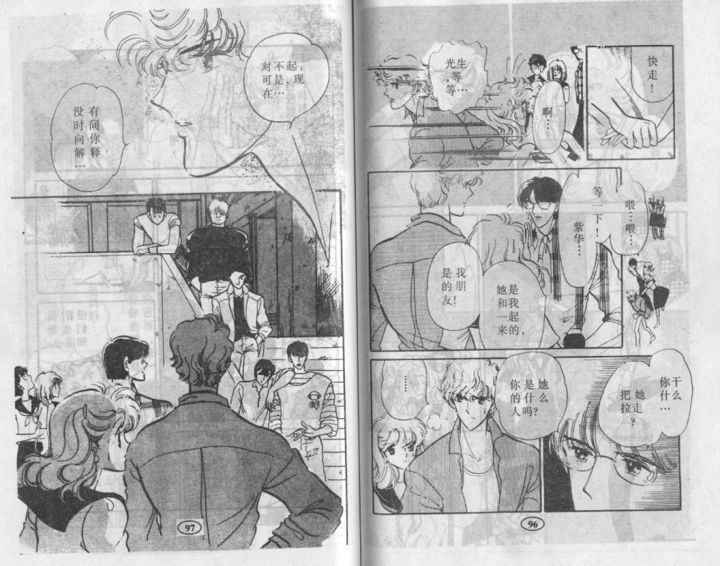 紫花情梦韩漫全集-VOL01无删减无遮挡章节图片 