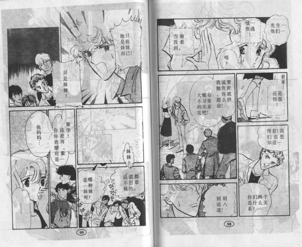 紫花情梦韩漫全集-VOL01无删减无遮挡章节图片 