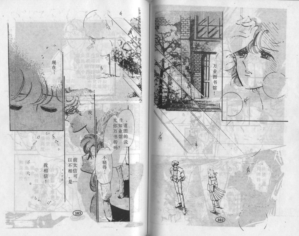 紫花情梦韩漫全集-VOL01无删减无遮挡章节图片 