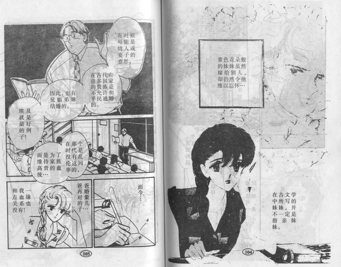 紫花情梦韩漫全集-VOL01无删减无遮挡章节图片 