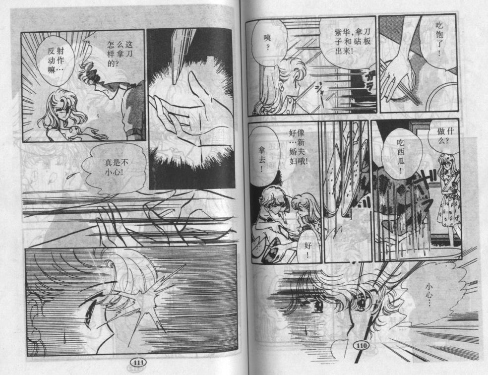 紫花情梦韩漫全集-VOL01无删减无遮挡章节图片 