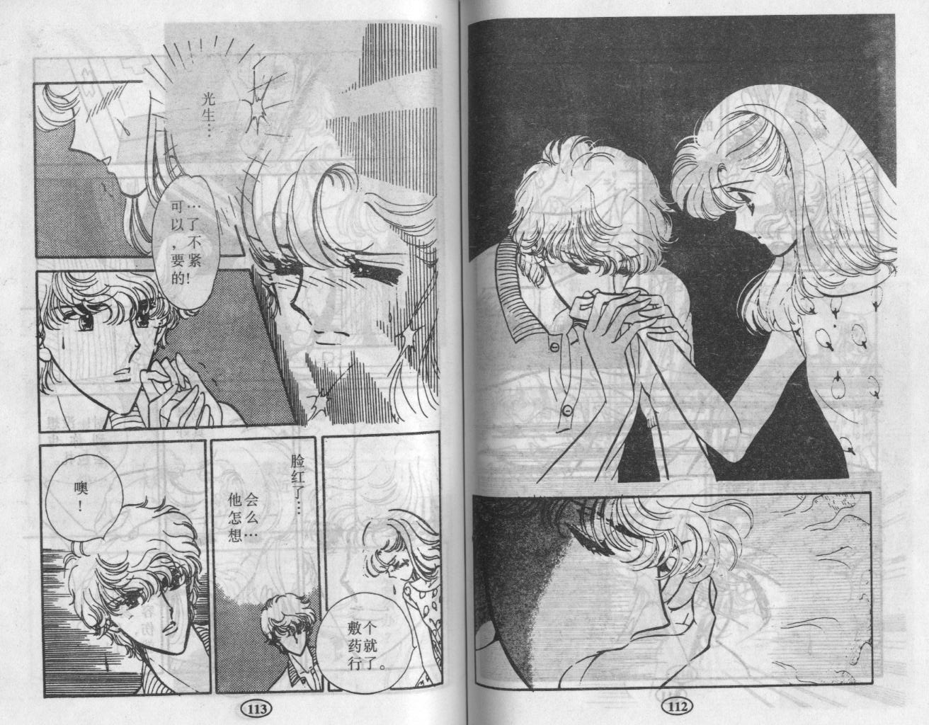 紫花情梦韩漫全集-VOL01无删减无遮挡章节图片 