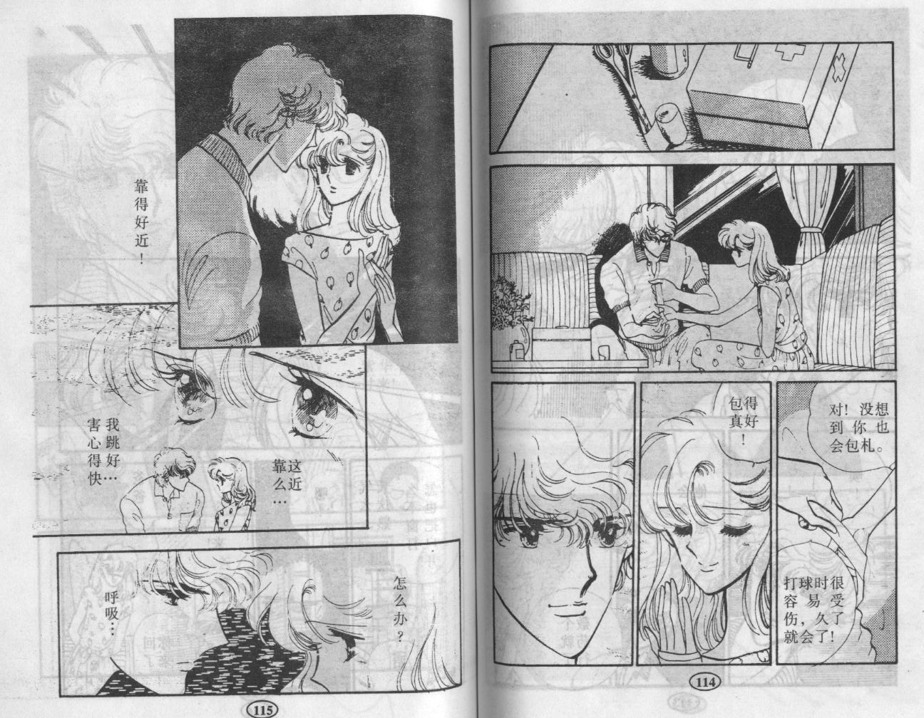 紫花情梦韩漫全集-VOL01无删减无遮挡章节图片 