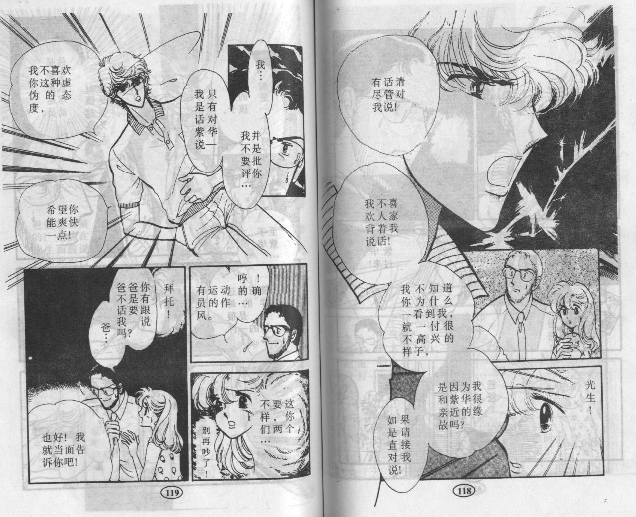 紫花情梦韩漫全集-VOL01无删减无遮挡章节图片 
