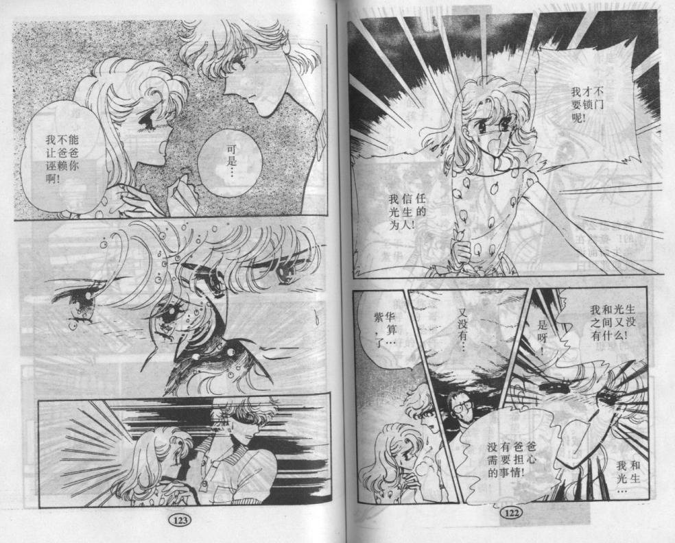 紫花情梦韩漫全集-VOL01无删减无遮挡章节图片 