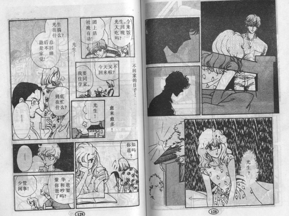 紫花情梦韩漫全集-VOL01无删减无遮挡章节图片 