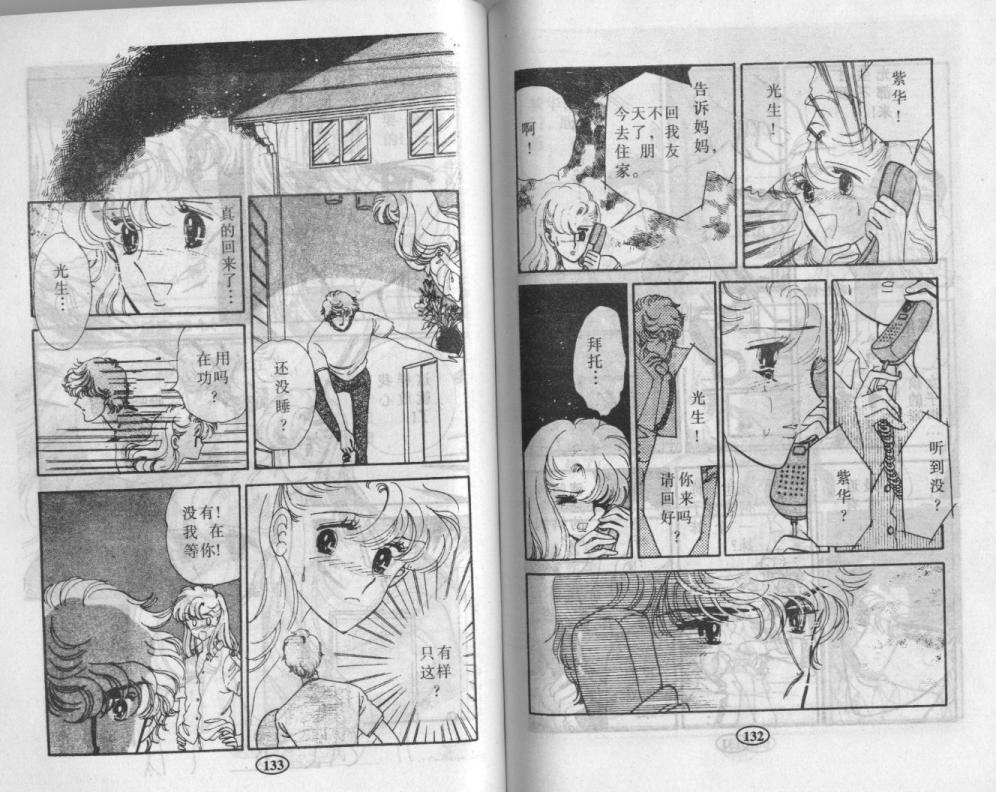 紫花情梦韩漫全集-VOL01无删减无遮挡章节图片 