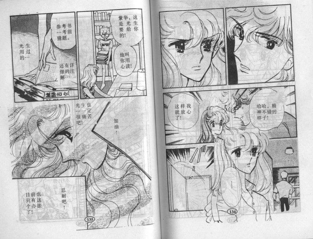 紫花情梦韩漫全集-VOL01无删减无遮挡章节图片 
