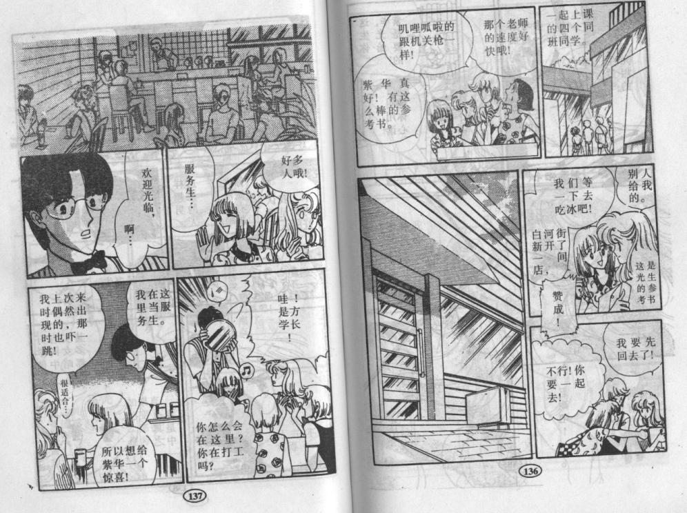 紫花情梦韩漫全集-VOL01无删减无遮挡章节图片 
