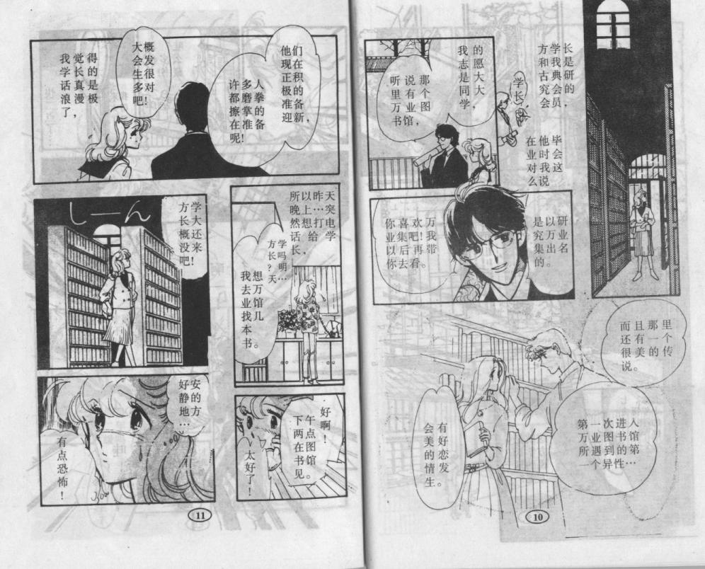 紫花情梦韩漫全集-VOL01无删减无遮挡章节图片 