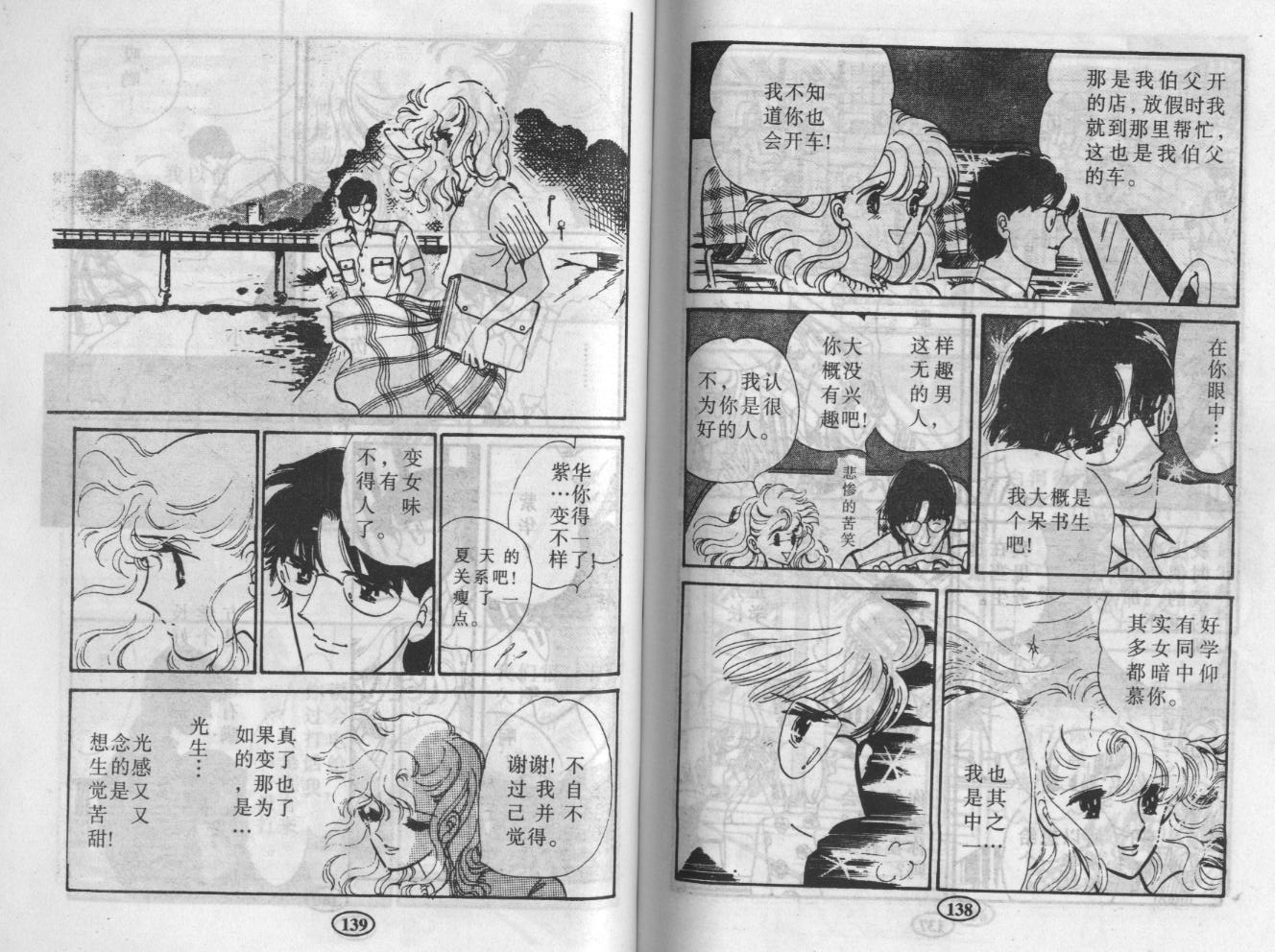 紫花情梦韩漫全集-VOL01无删减无遮挡章节图片 