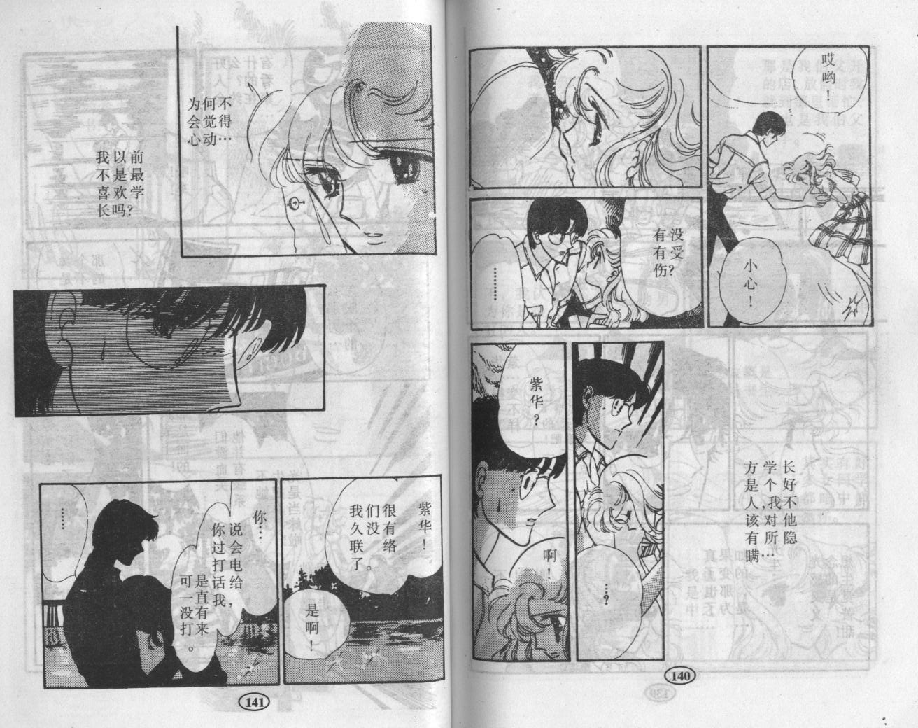 紫花情梦韩漫全集-VOL01无删减无遮挡章节图片 
