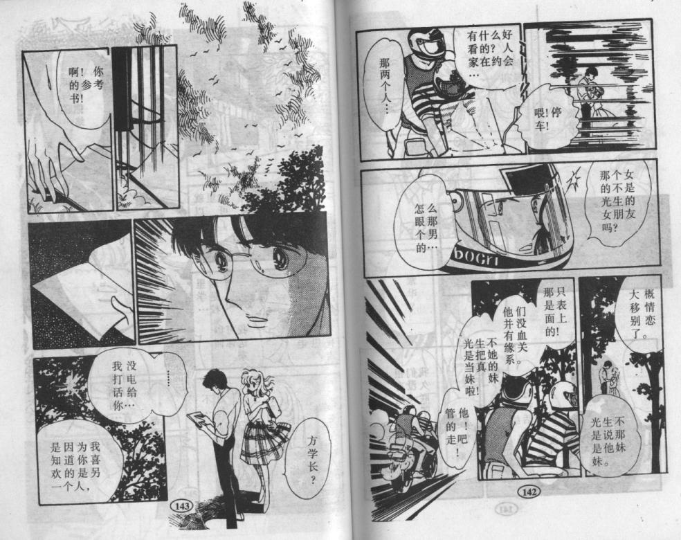 紫花情梦韩漫全集-VOL01无删减无遮挡章节图片 