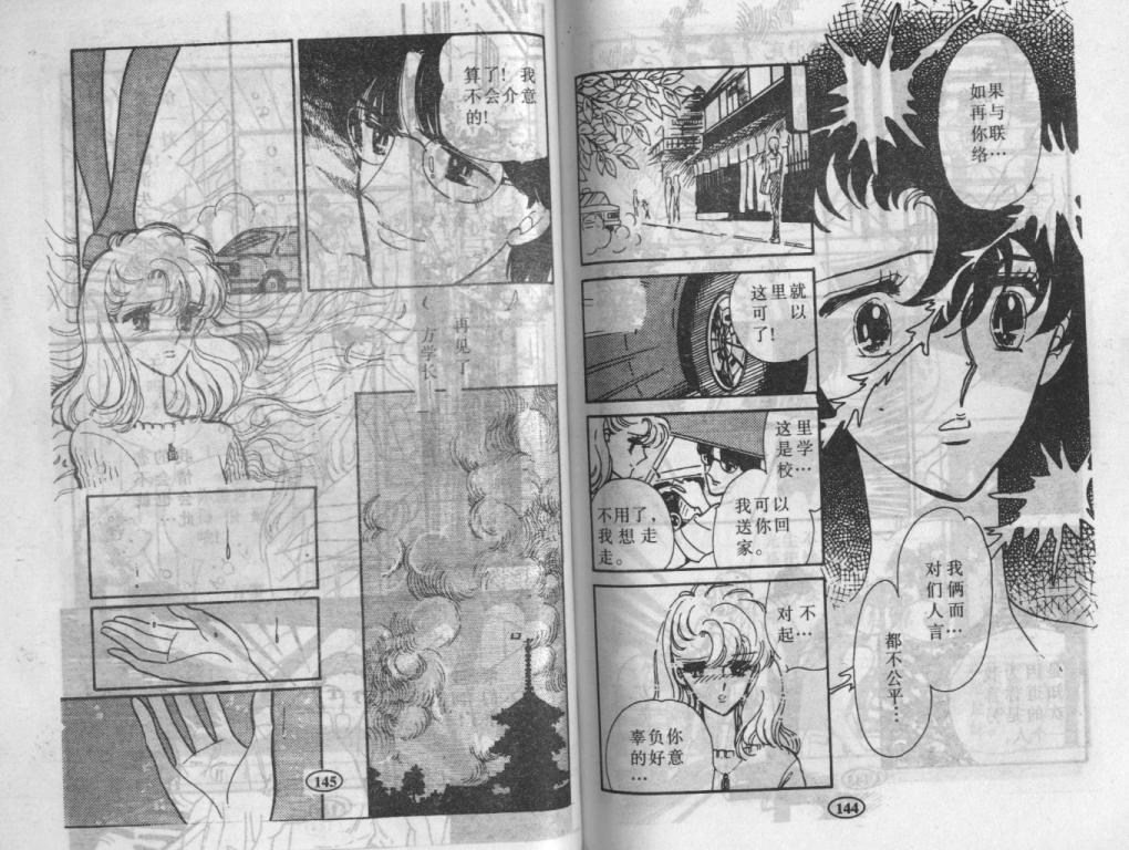 紫花情梦韩漫全集-VOL01无删减无遮挡章节图片 