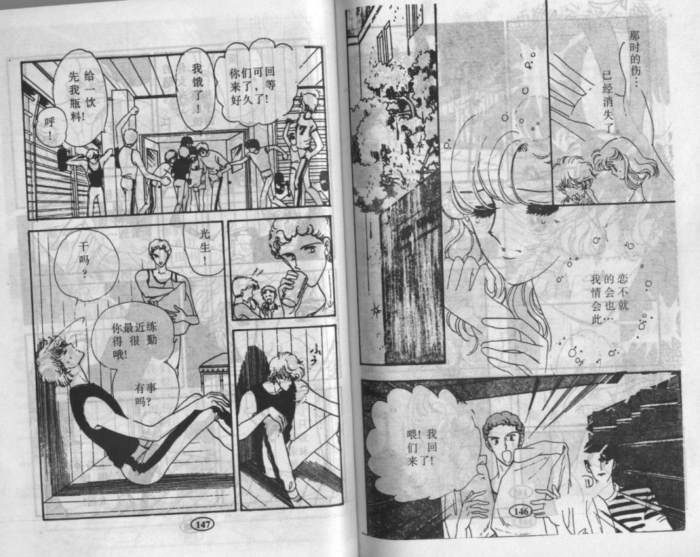 紫花情梦韩漫全集-VOL01无删减无遮挡章节图片 