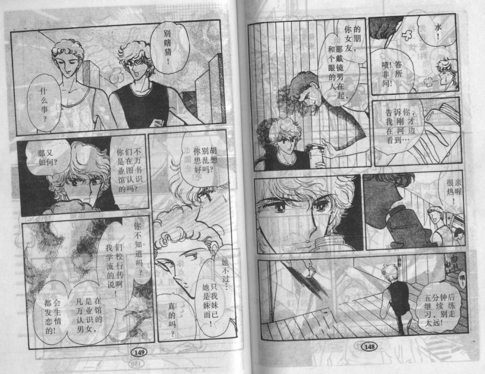 紫花情梦韩漫全集-VOL01无删减无遮挡章节图片 