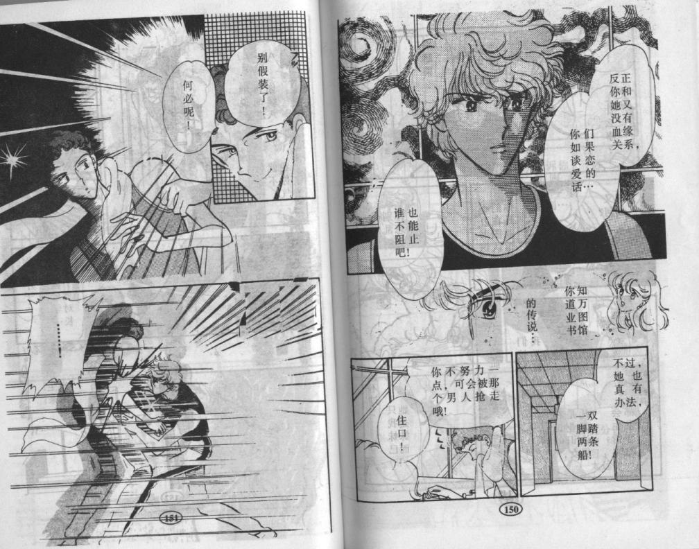 紫花情梦韩漫全集-VOL01无删减无遮挡章节图片 