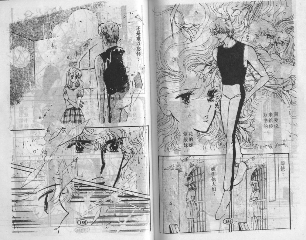 紫花情梦韩漫全集-VOL01无删减无遮挡章节图片 