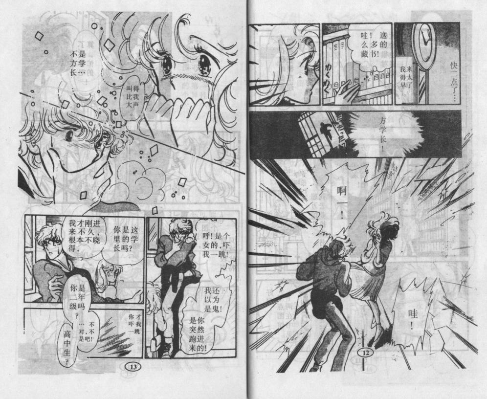 紫花情梦韩漫全集-VOL01无删减无遮挡章节图片 