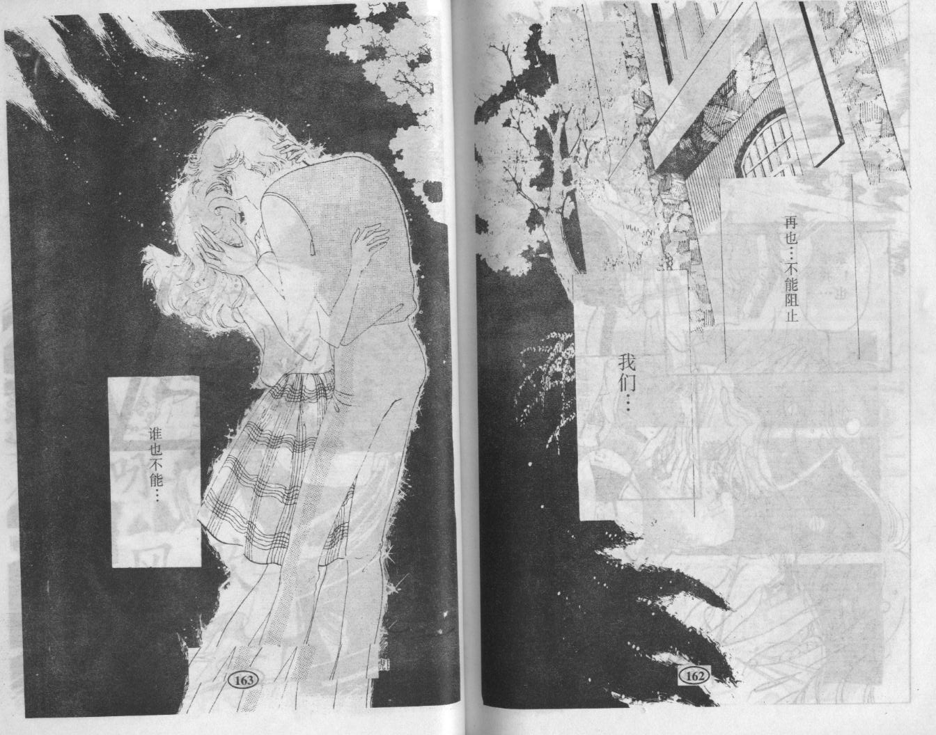 紫花情梦韩漫全集-VOL01无删减无遮挡章节图片 