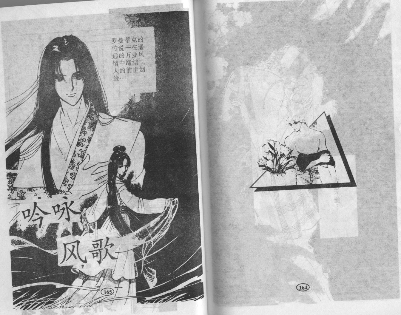 紫花情梦韩漫全集-VOL01无删减无遮挡章节图片 