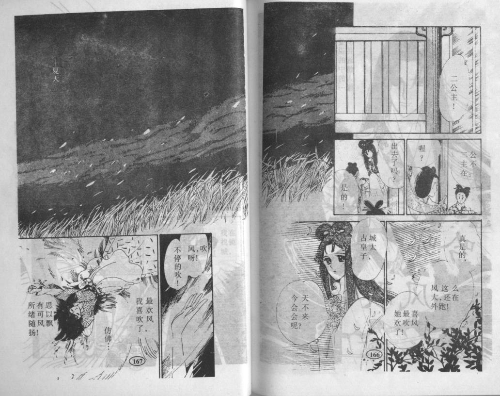 紫花情梦韩漫全集-VOL01无删减无遮挡章节图片 