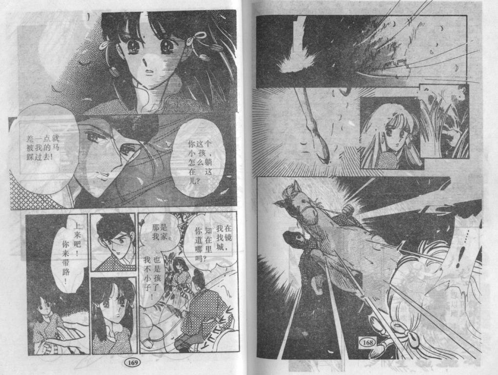 紫花情梦韩漫全集-VOL01无删减无遮挡章节图片 