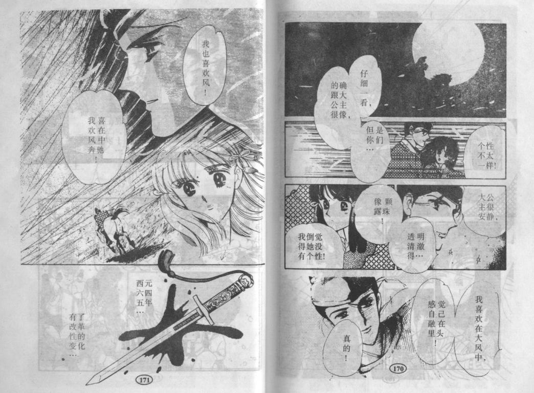 紫花情梦韩漫全集-VOL01无删减无遮挡章节图片 