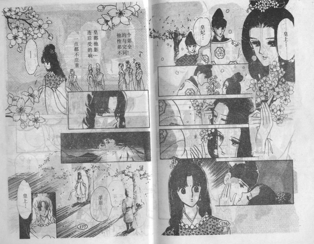 紫花情梦韩漫全集-VOL01无删减无遮挡章节图片 