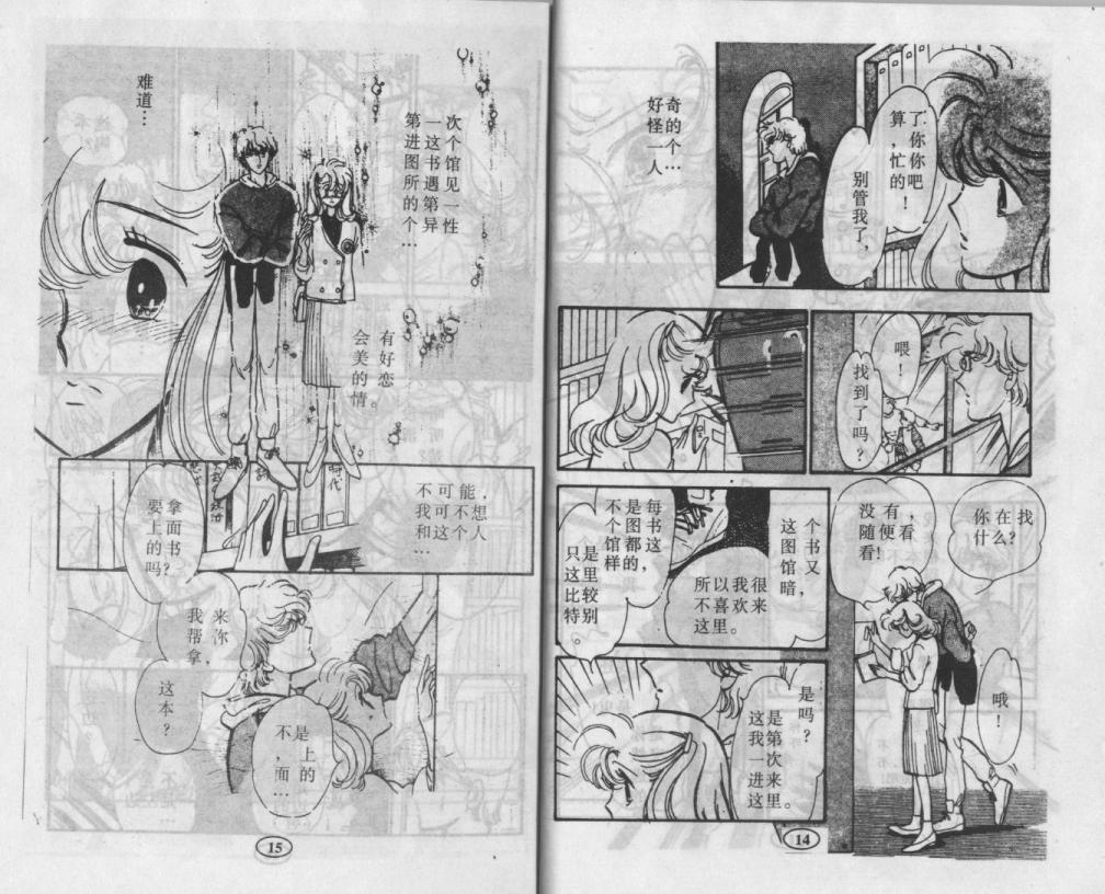 紫花情梦韩漫全集-VOL01无删减无遮挡章节图片 