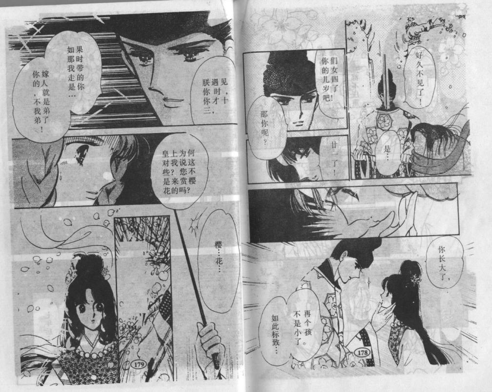 紫花情梦韩漫全集-VOL01无删减无遮挡章节图片 