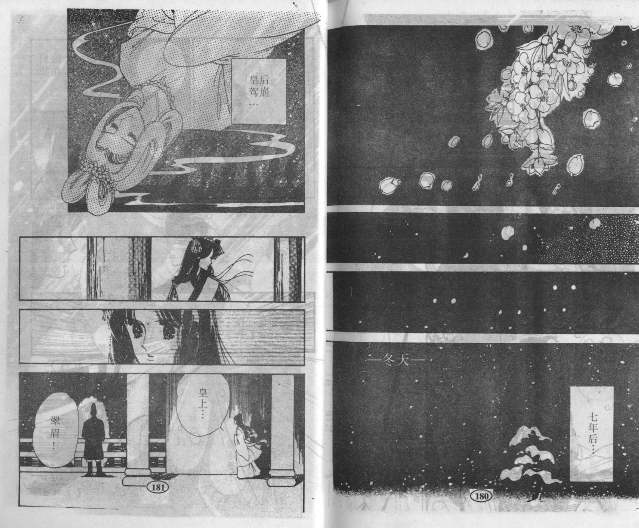 紫花情梦韩漫全集-VOL01无删减无遮挡章节图片 