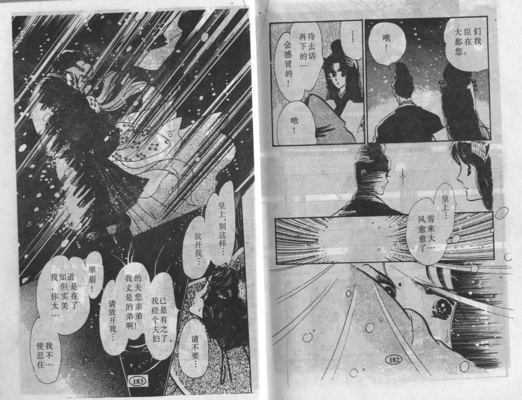 紫花情梦韩漫全集-VOL01无删减无遮挡章节图片 