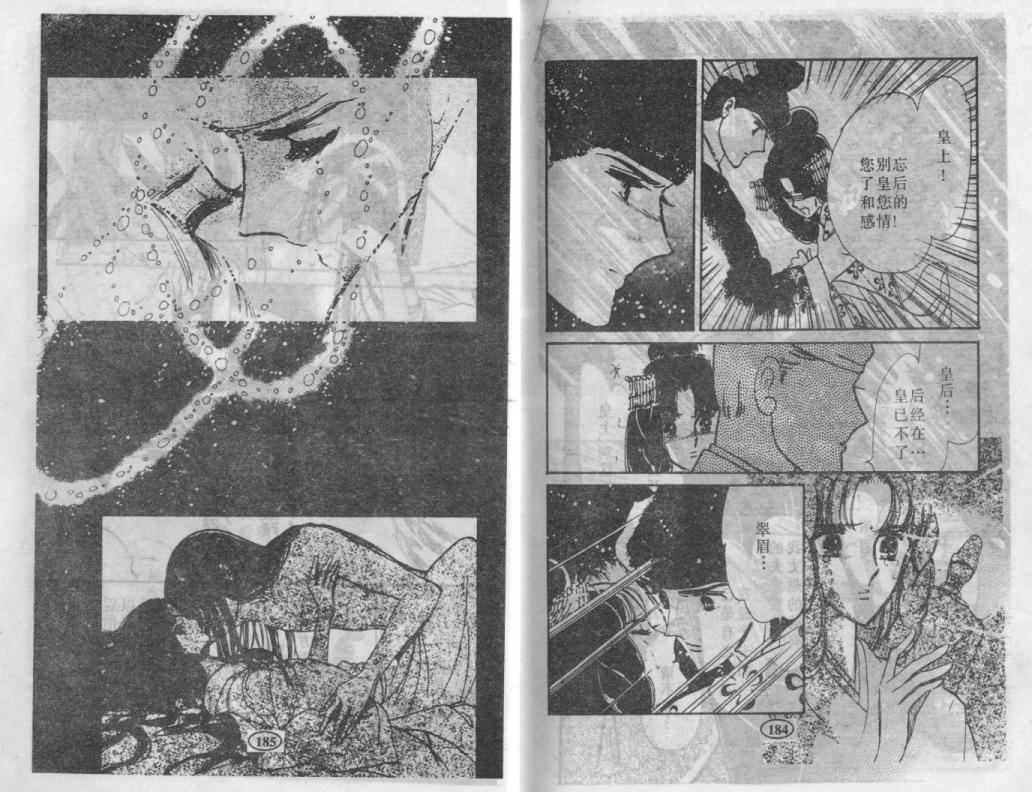 紫花情梦韩漫全集-VOL01无删减无遮挡章节图片 