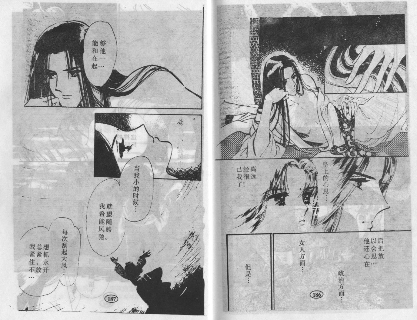 紫花情梦韩漫全集-VOL01无删减无遮挡章节图片 