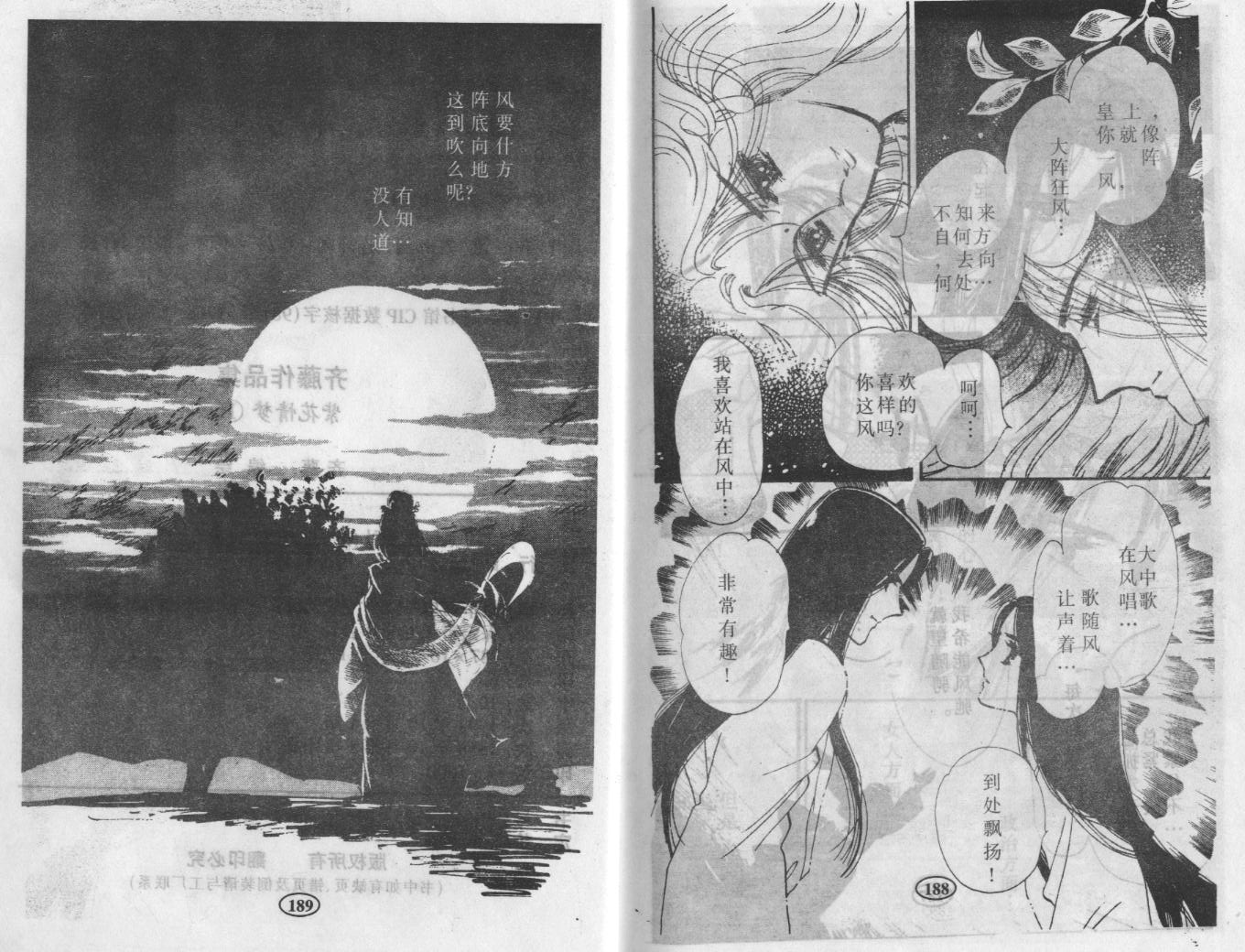 紫花情梦韩漫全集-VOL01无删减无遮挡章节图片 