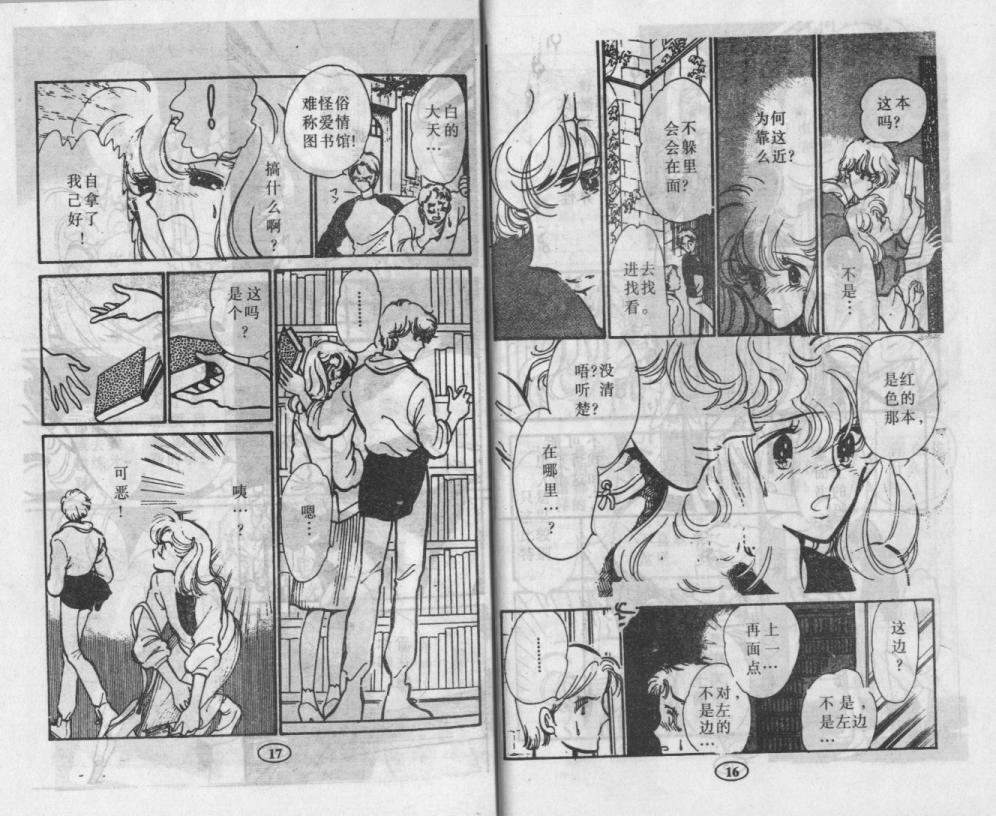 紫花情梦韩漫全集-VOL01无删减无遮挡章节图片 