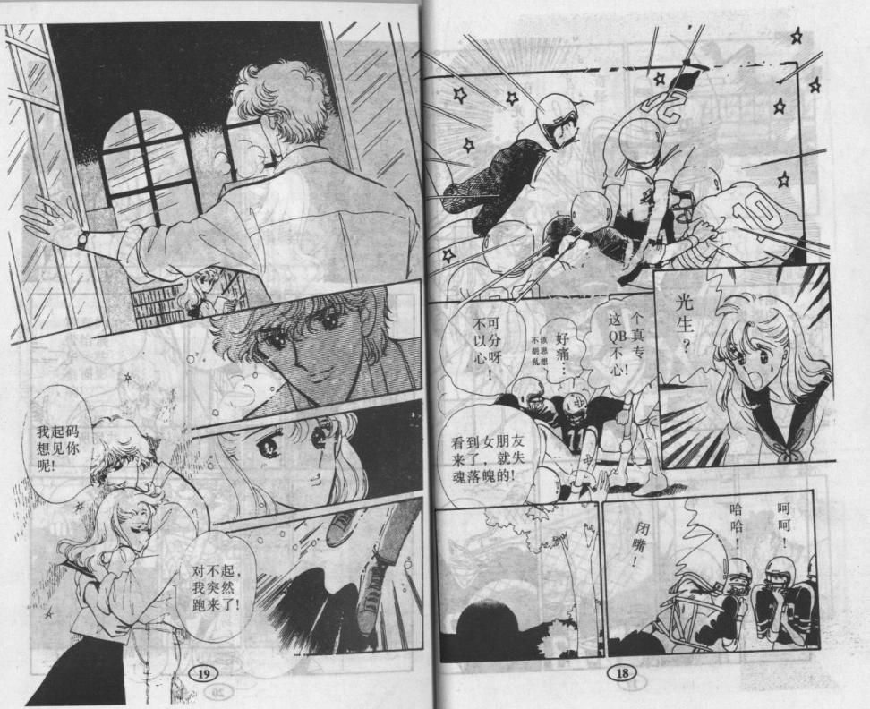 紫花情梦韩漫全集-VOL02无删减无遮挡章节图片 