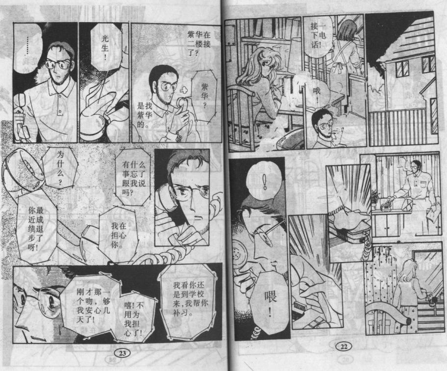 紫花情梦韩漫全集-VOL02无删减无遮挡章节图片 