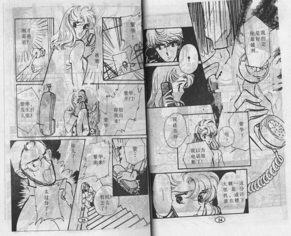 紫花情梦韩漫全集-VOL02无删减无遮挡章节图片 