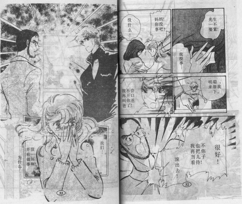 紫花情梦韩漫全集-VOL02无删减无遮挡章节图片 